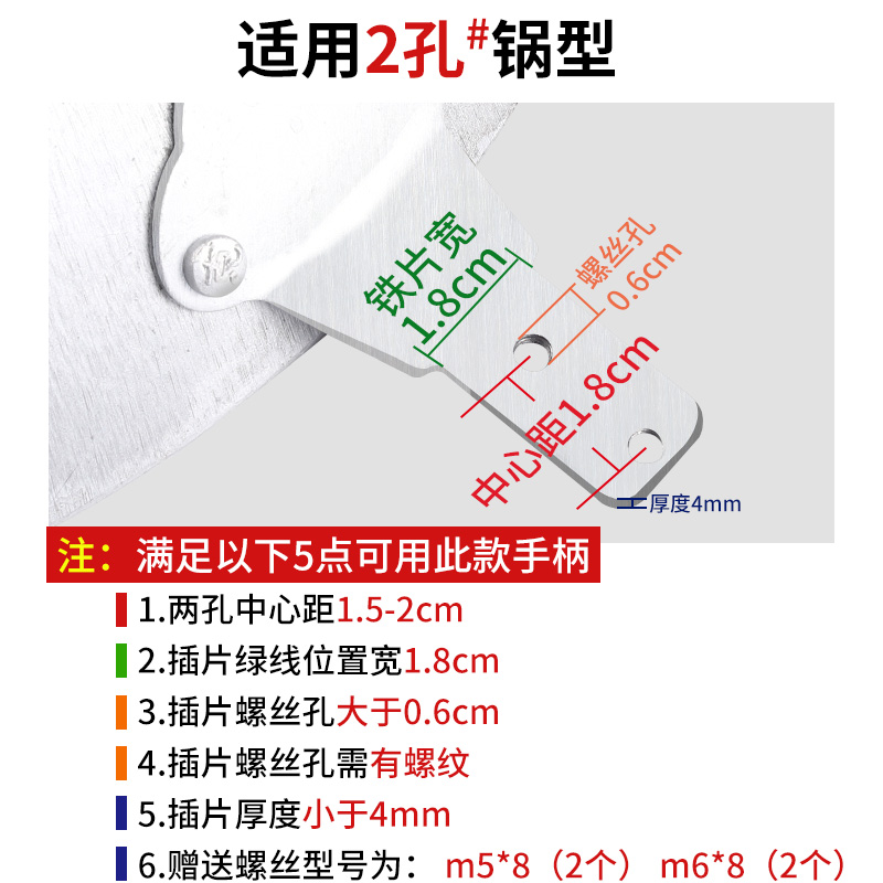 炒锅把手手柄铁锅手把锅柄锅把炒菜锅把手配件锅万能通用把炒菜柄 - 图0