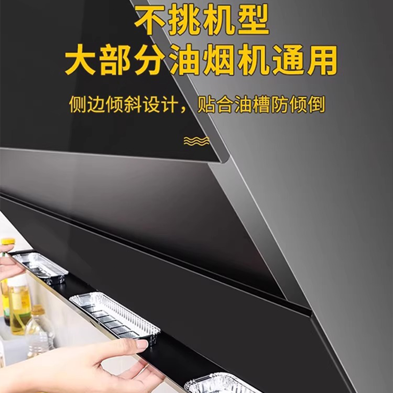 一次性铝箔油烟机接油盒吸油棉垫棉条厨房防油面贴纸抽油槽过滤网,淘宝优惠券,粉丝福利购,淘宝优惠卷