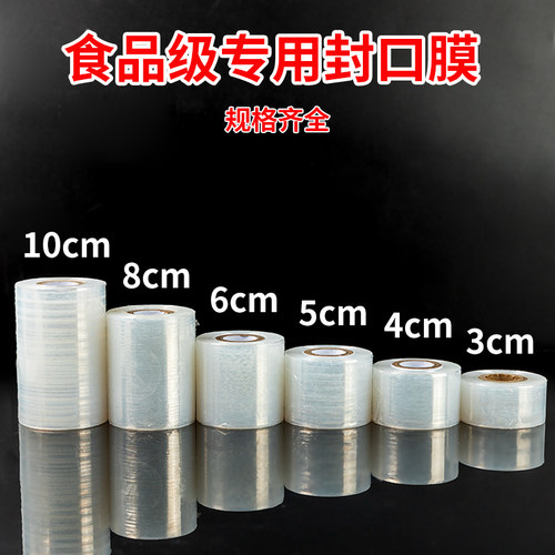 防跑酒封口膜食品级封酒藏酒专用膜泡酒瓶口密封膜洋酒酒坛防漏膜 - 图2