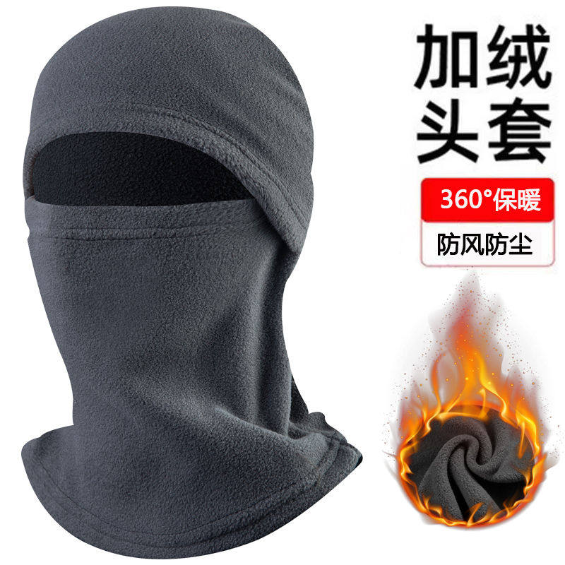 骑行保暖帽子冬季防风面罩摇粒绒全脸一体脖套头套摩托车防寒加绒,淘宝优惠券,粉丝福利购,淘宝优惠卷