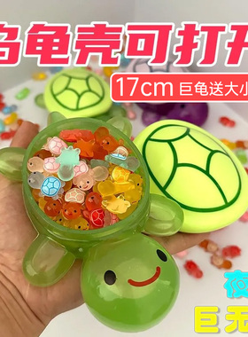 巨无霸乌龟对对碰全婵同红款夜光小乌龟盲袋超大号发光荧乌龟模型