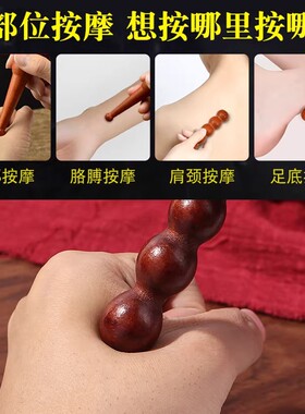【每人限购1单】新款实木点穴棒