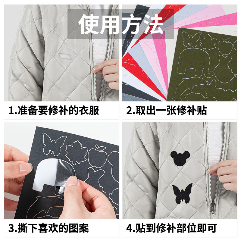 羽绒服布贴自粘无痕衣服补丁贴破洞修补贴布粘贴修补补贴可水洗黑,淘宝优惠券,粉丝福利购,淘宝优惠卷