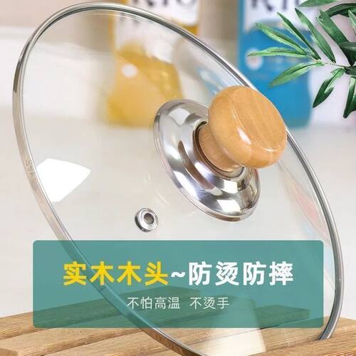 实木防烫锅盖头盖子高温锅盖帽帽钮通用木头锅盖把手顶柄锅具配件 - 图1
