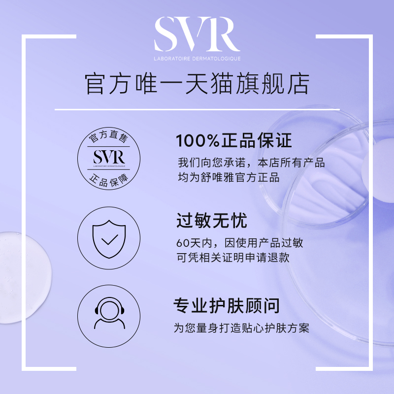 SVR舒唯雅X30鸡皮霜改善鸡皮泛醇滋润肤乳保湿去角质尿素霜身体乳