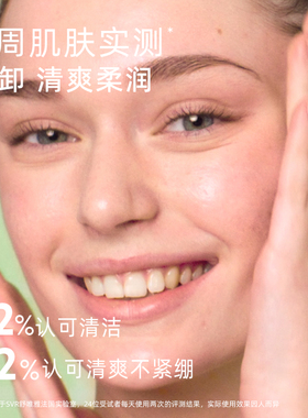 SVR/舒唯雅清洁卸妆水