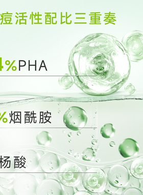 SVR/舒唯雅保湿抗痘精华露30ML