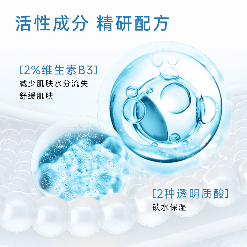 SVR舒唯雅B3精华液锁水保湿烟酰胺补水修护舒缓亮肤精华