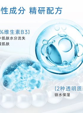 SVR维他命b3保湿锁水精华液