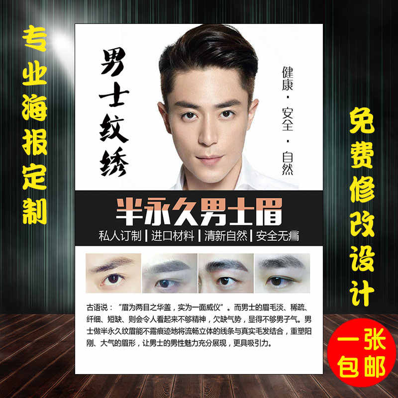 纹眉男 新人首单立减十元 21年9月 淘宝海外