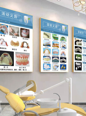 牙科口腔诊所广告洗牙拔牙海报画