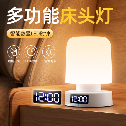 遥控小夜灯卧室睡眠灯夜间婴儿喂奶儿童护眼台灯2026新款床头灯 - 图3