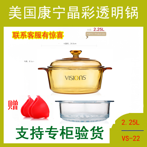 正品美國康寧晶彩透明鍋/VS-22/2.25L煮鍋琥珀鍋寶寶玻璃湯鍋粥鍋