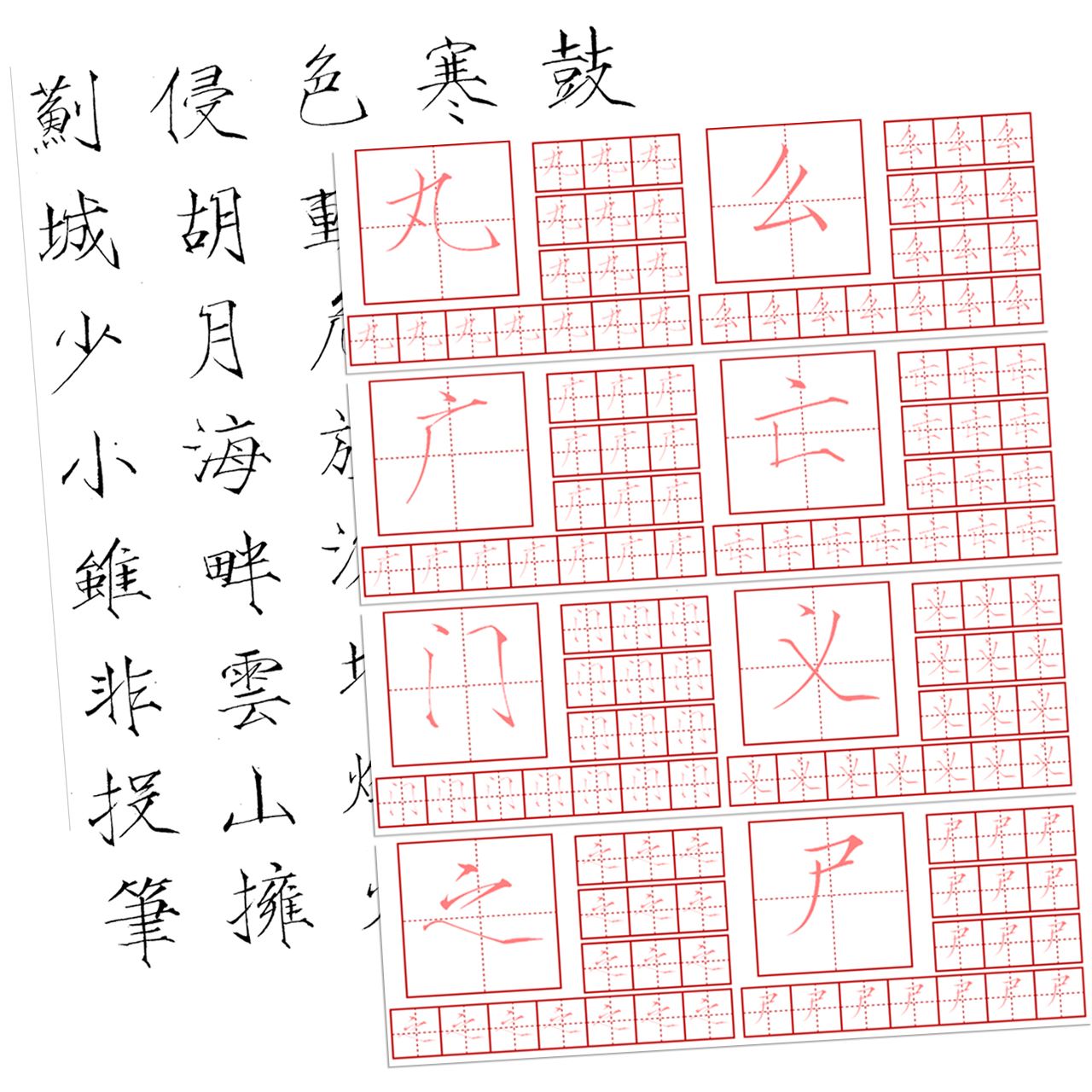 瘦金体字帖电子版iPad平板硬笔书法练字临摹Goodnotes宋徽宗pdf - 图1