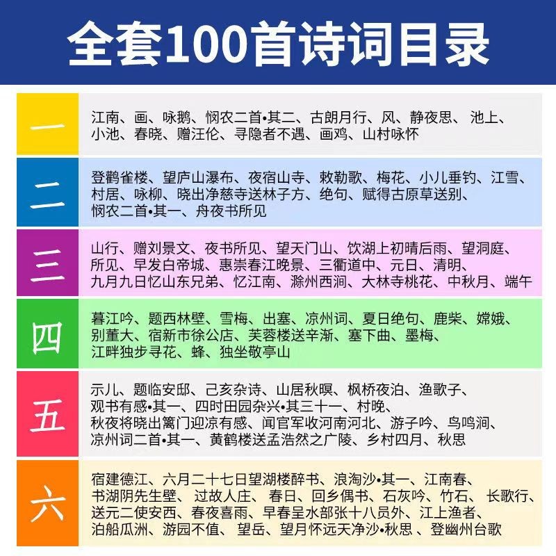 古诗配画手抄报小学生诗词带图配图唐诗大全电子版竖版儿童绘画A4,淘宝优惠券,粉丝福利购,淘宝优惠卷