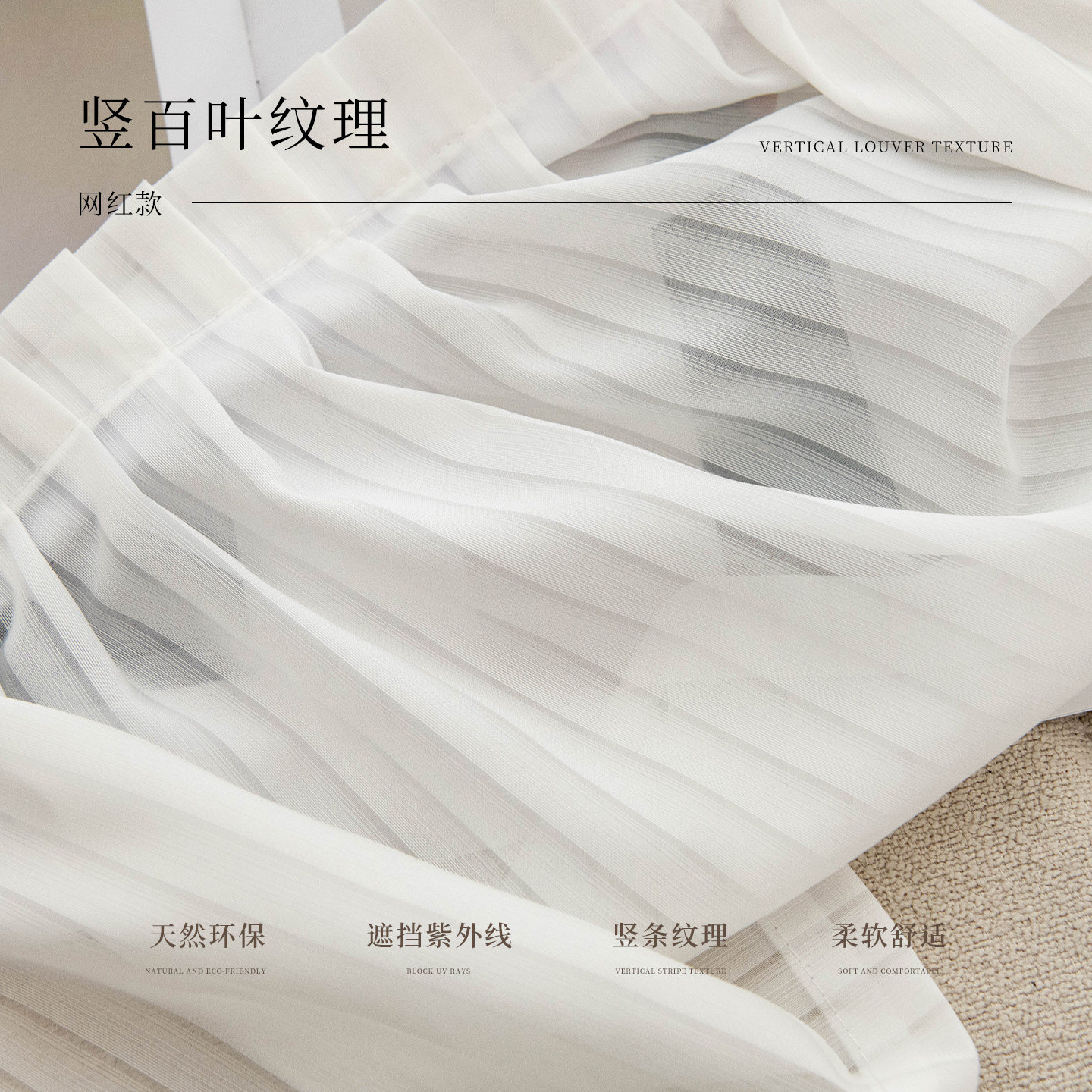 简约竖百叶白色褶皱帘头网红款免打孔自粘魔术贴窗帘窗纱卧室客厅,淘宝优惠券,粉丝福利购,淘宝优惠卷