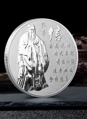 孔夫子大成殿纪念金币美丽中国孔子旅游景点纪念品孔庙祈福小礼品