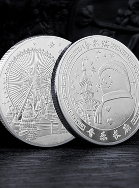 哈尔滨冰雪大世界纪念品