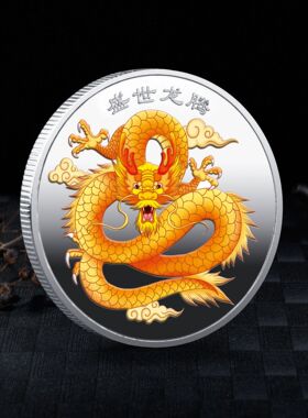 中国龙金币龙腾盛世纪念章龙年纪念金币中国风文创硬币龙年小礼物