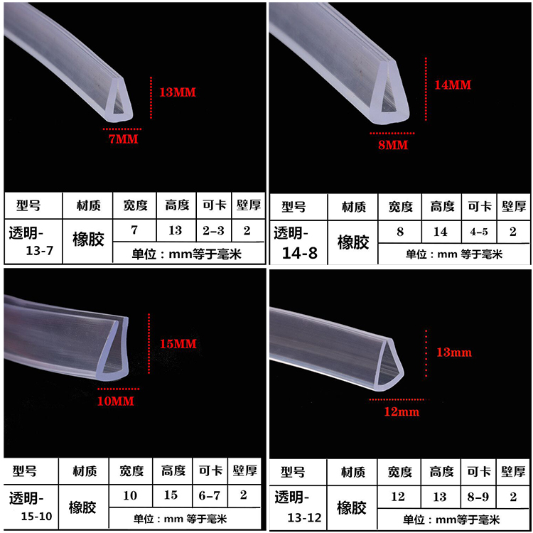 U型透明橡胶包边条密封条玻璃桌子防撞包边防护橡胶条u形透明密封 - 图1