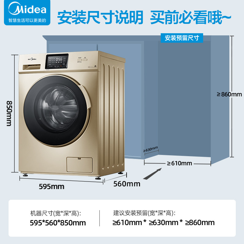 美的家用全自动变频滚筒10kg洗衣机 世鑫电器洗衣机