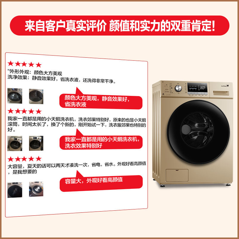 小天鹅10公斤全自动滚筒家用洗衣机 世鑫电器洗衣机