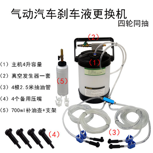 电动气动抽刹车油制动液更换机汽修厂个人抽换油机四轮同步更换 - 图1