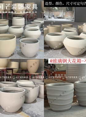 玻璃钢仿砂岩种植异形花盆定制