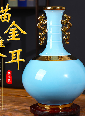 景德镇高温青釉镀金双耳陶瓷花瓶