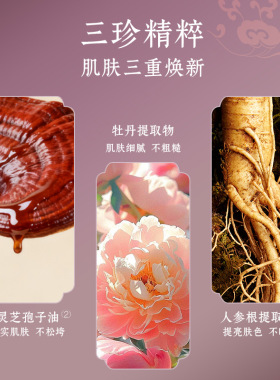 红妆二八怡红瓶三珍油摇摇油抗皱改善面部细纹紧实肌肤灵芝精华油