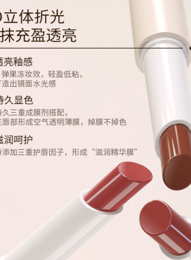 官方正品！ZENN.TH丰润固体唇蜜镜面唇釉水光叠涂口红唇部精华女