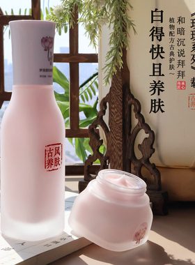 料超足玫瑰焕白精华纯露眼霜补水