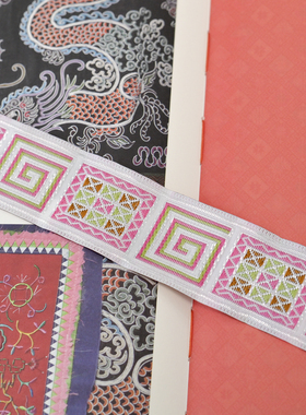 壮锦回云纹花边民俗文化服饰织带