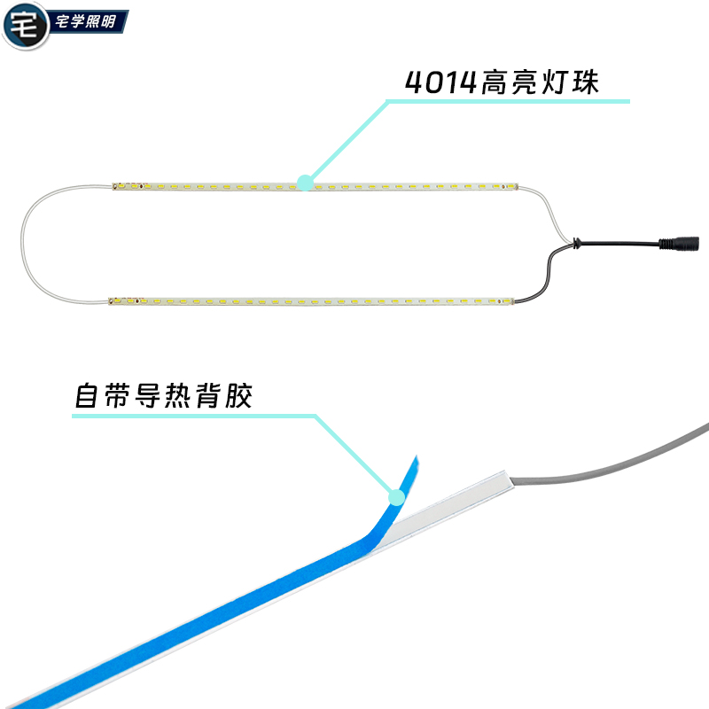 浴霸照明灯LED灯条 平板灯4014贴片维修改装配件 灯珠光源灯芯 - 图2