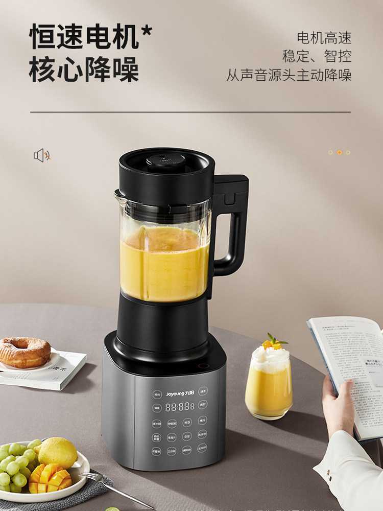 九阳y33d低音破壁机预约热烘豆浆机 九阳纳辰破壁机
