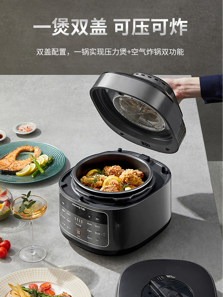 九阳4l升家用电压力锅饭煲无油烤箱 九阳纳辰电压力锅