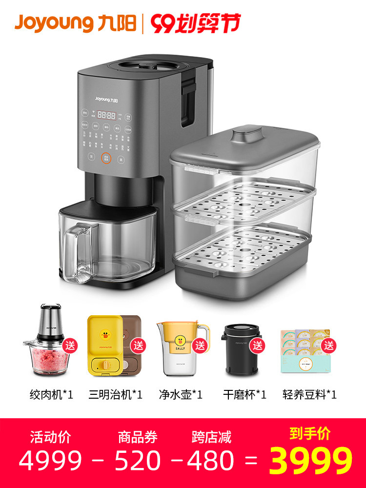 九阳k2s全自动免洗破壁料理豆浆机 九阳纳辰豆浆机