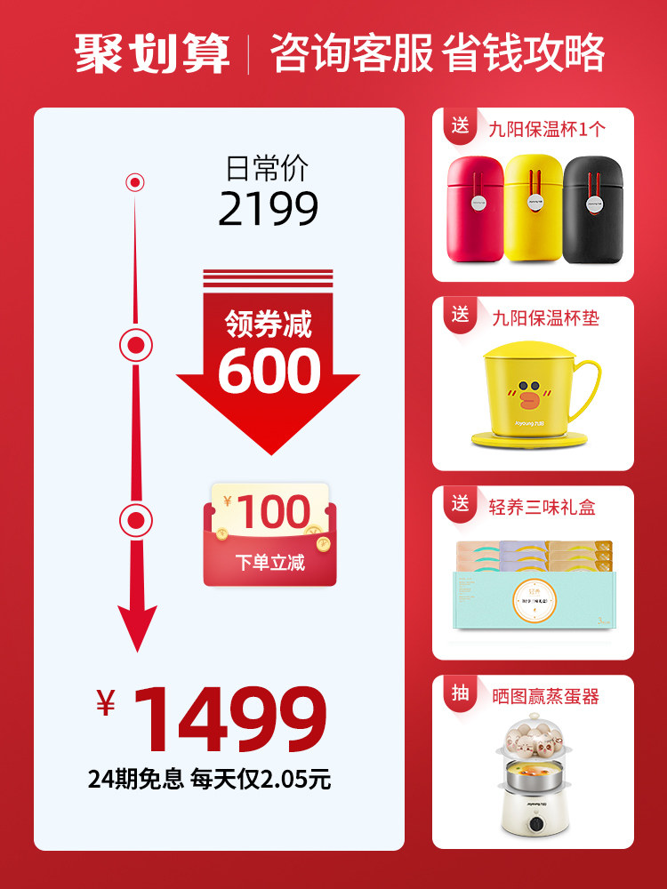 九阳破壁免洗k迷你家用新款豆浆机 九阳纳辰豆浆机