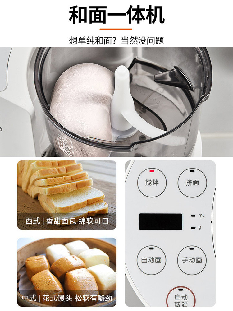 九阳家用全自动小型电动智能面条机 九阳纳辰面条机