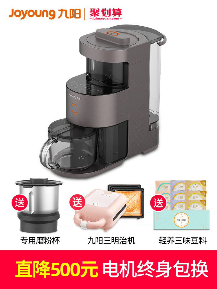 九阳多功能加热y1不用手洗k1豆浆 九阳纳辰破壁机