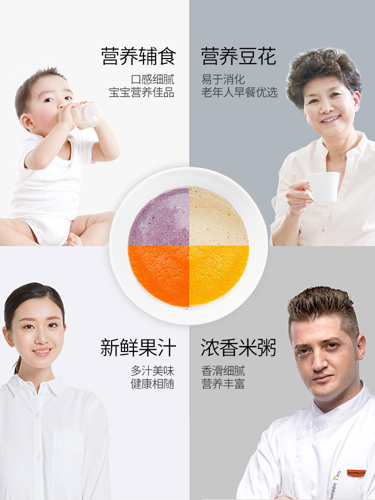 九阳家用小型全自动智能破壁豆浆机 九阳纳辰豆浆机
