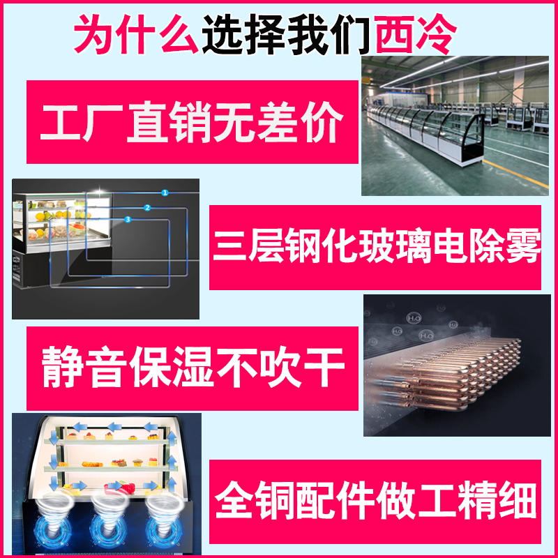 西冷蛋糕柜展示柜冷藏甜品柜弧形直角水果饮料保鲜柜台式风冷冰柜-图2