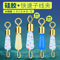 Silicone Anti-Tangle Fast Sub-Wire Clamp Pin Subline Connector 8 Eight-Word Ring Fishing Gear Supplies Pituitary Fishing Accessories