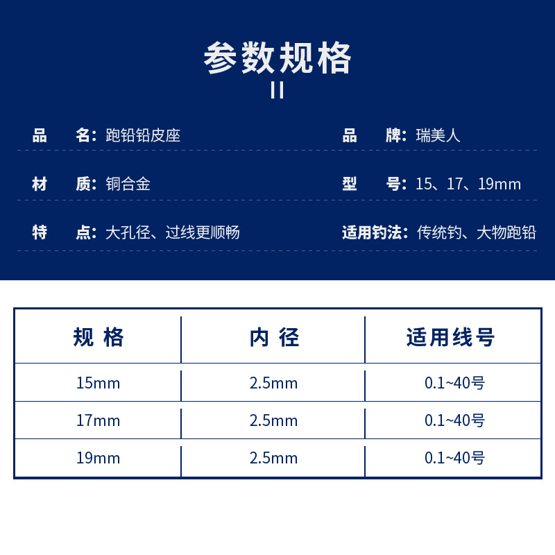 瑞美人金属跑铅铅皮座传统钓台钓大物铅皮座青鱼鲟鱼草鱼巨物配件 - 图0