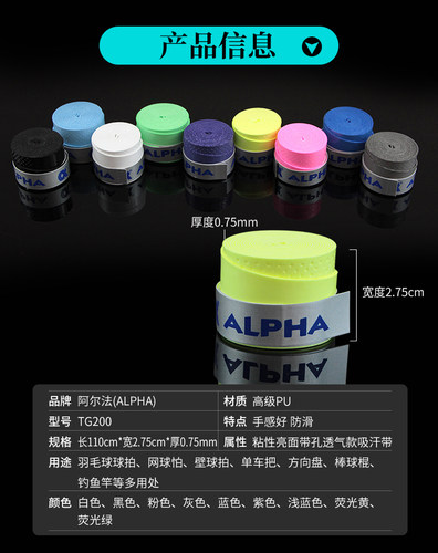 正品TG200600Alpha阿尔法网球羽毛球打孔粘性手胶把胶吸汗带柄皮 - 图1