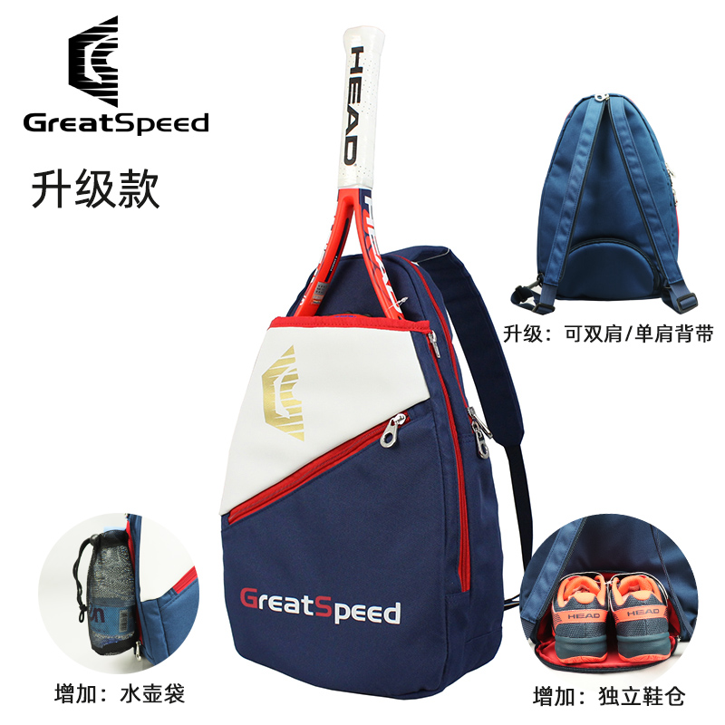 Great Speed网球包 单支装羽毛球包背包 单肩斜挎包儿童青少年背 - 图3