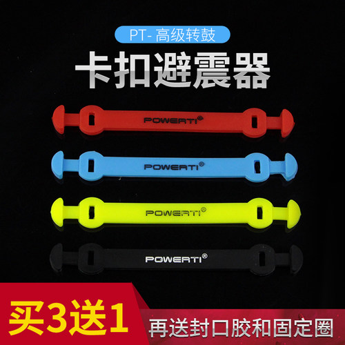 正品网球拍避震器卡扣避震长条减震器避震结不易掉落环保硅胶包邮 - 图1