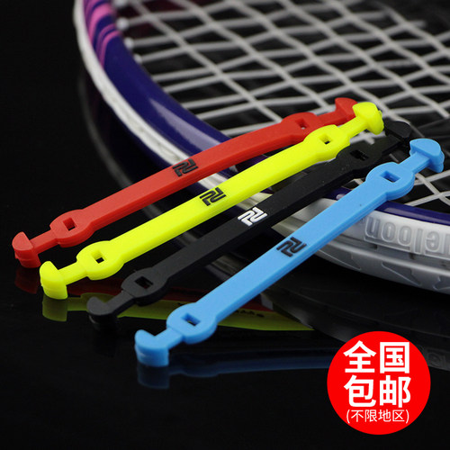 正品网球拍避震器卡扣避震长条减震器避震结不易掉落环保硅胶包邮 - 图0