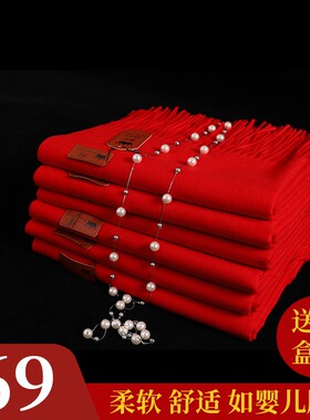 红色羊绒柔软妈妈两用新款围巾