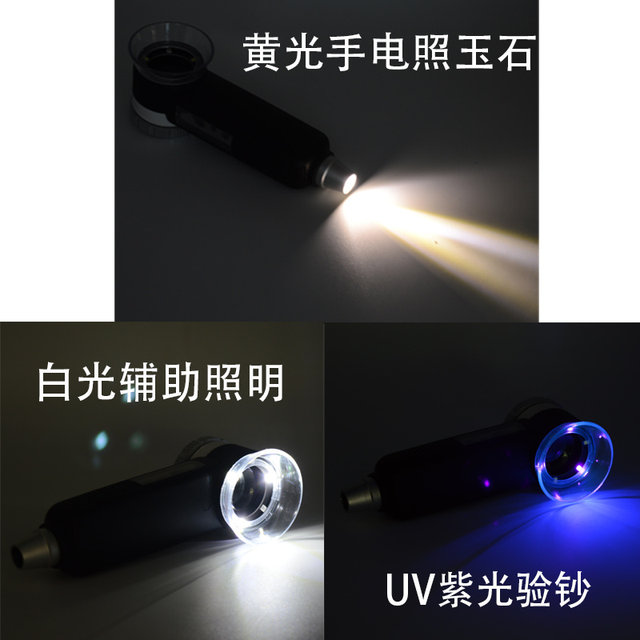 USB rechargeable magnifying glass, bright light flashlight, antique identification